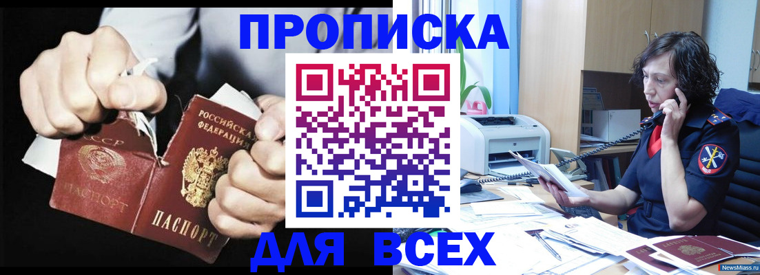 временная регистрация в квартире в Бутурлиновке