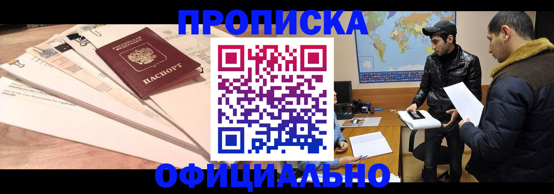 временная регистрация 2025 в Бутурлиновке