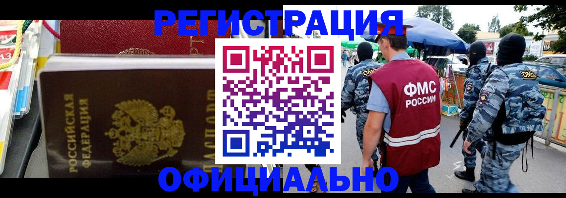 прописка регистрация в Бутурлиновке