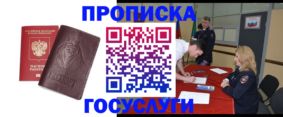 временная регистрация недорого в Бутурлиновке