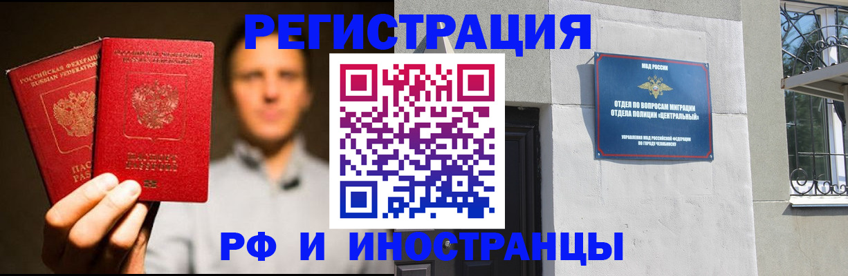 прописка иностранных граждан в Бутурлиновке